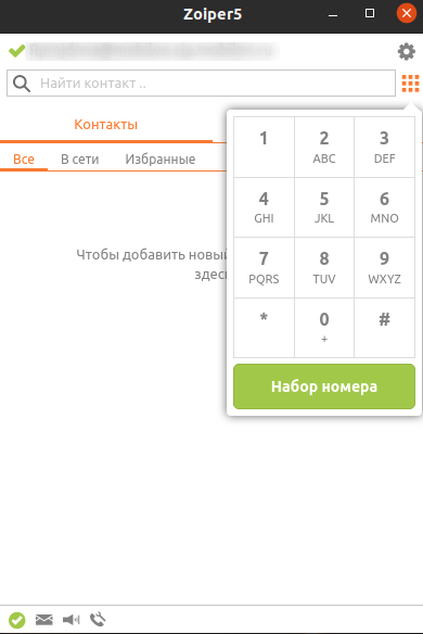 Готовность к работе